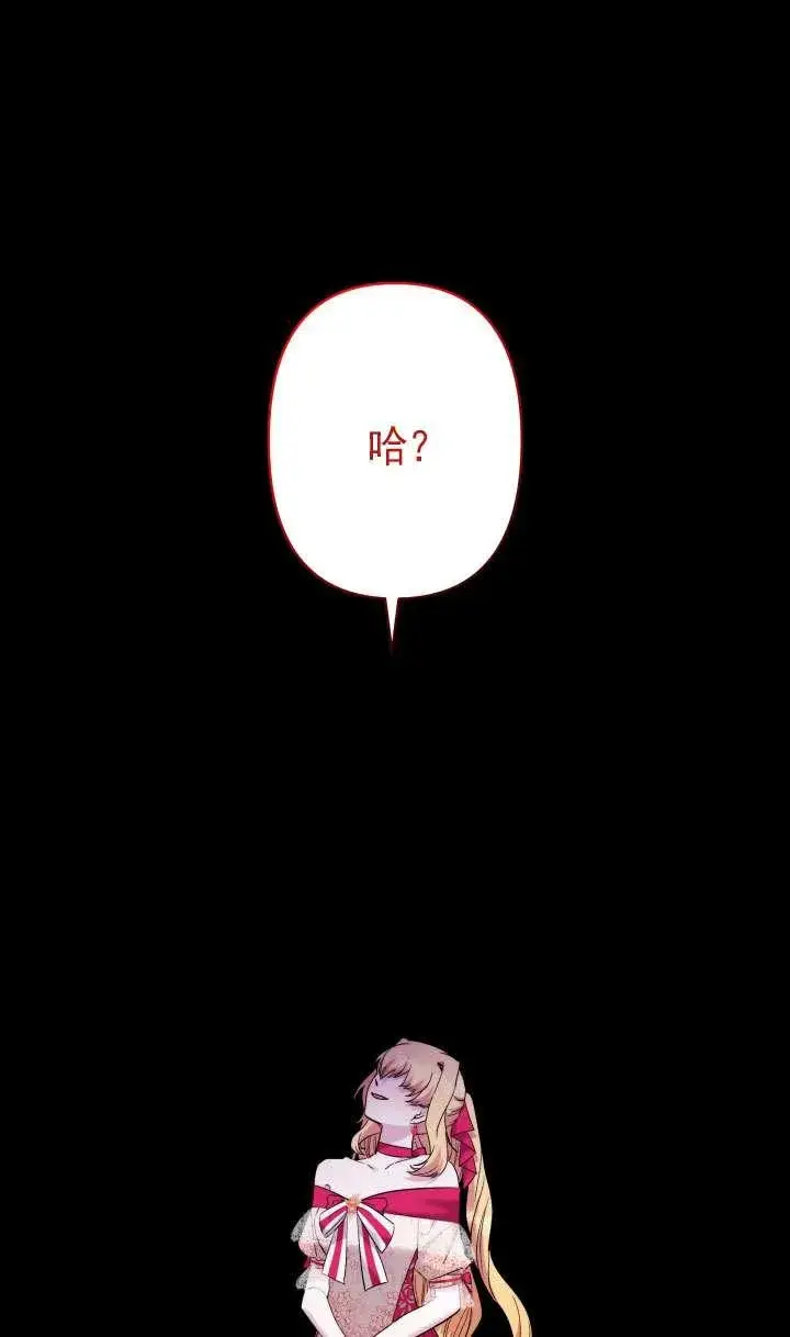 《姐姐要好好抚养妹妹》第37话图87