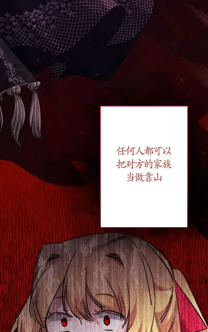 《姐姐要好好抚养妹妹》第38话图10