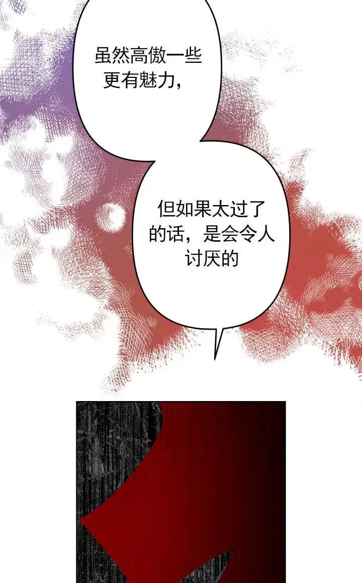 《姐姐要好好抚养妹妹》第38话图100
