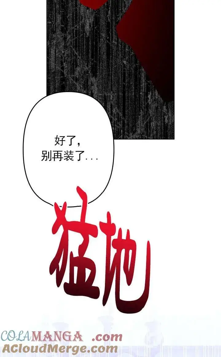 《姐姐要好好抚养妹妹》第38话图101