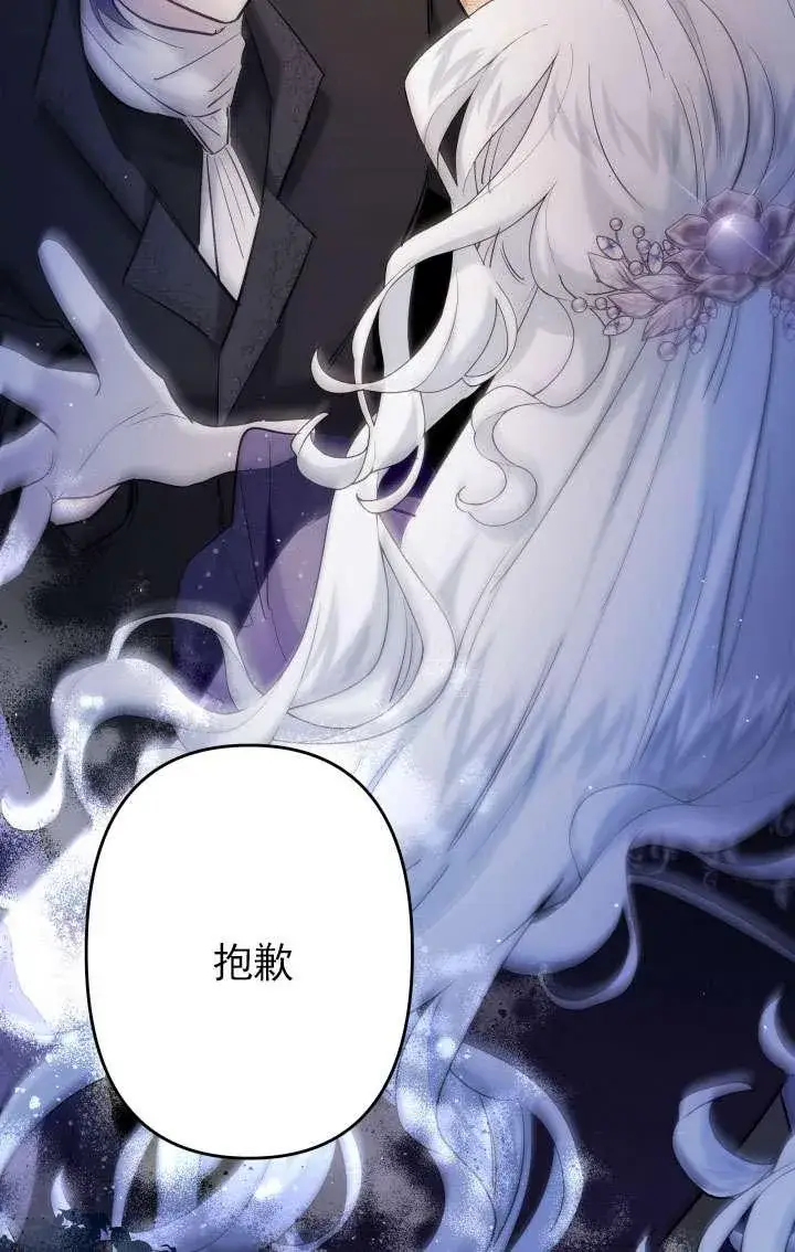 《姐姐要好好抚养妹妹》第38话图103