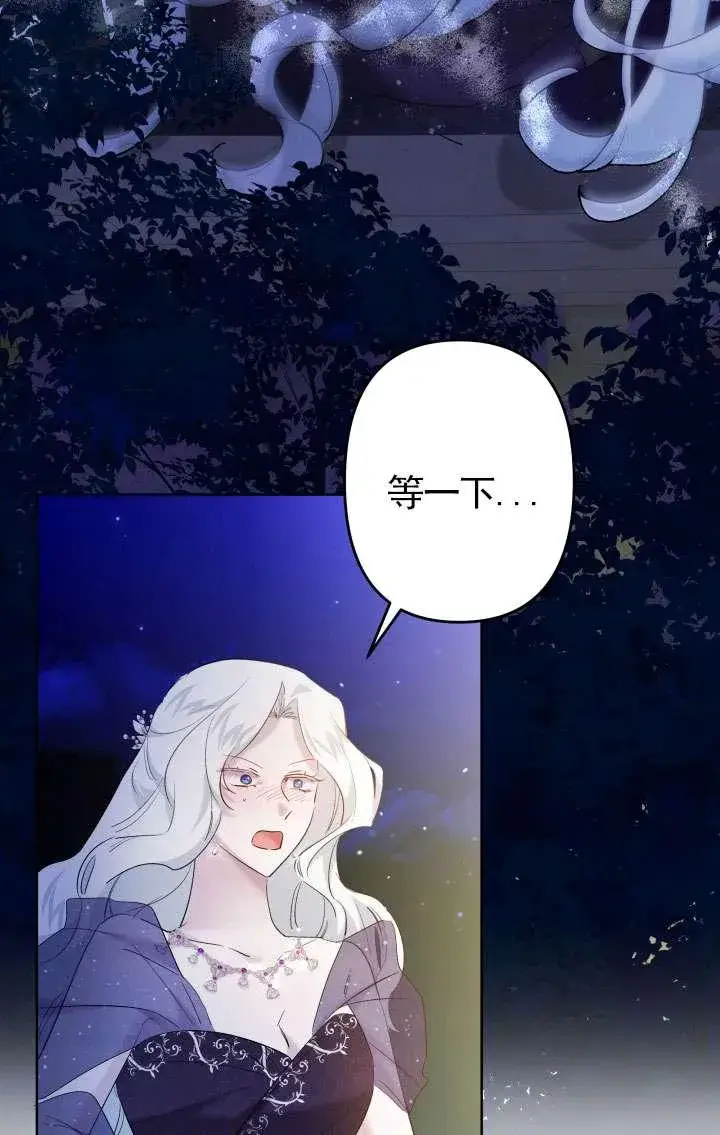 《姐姐要好好抚养妹妹》第38话图104