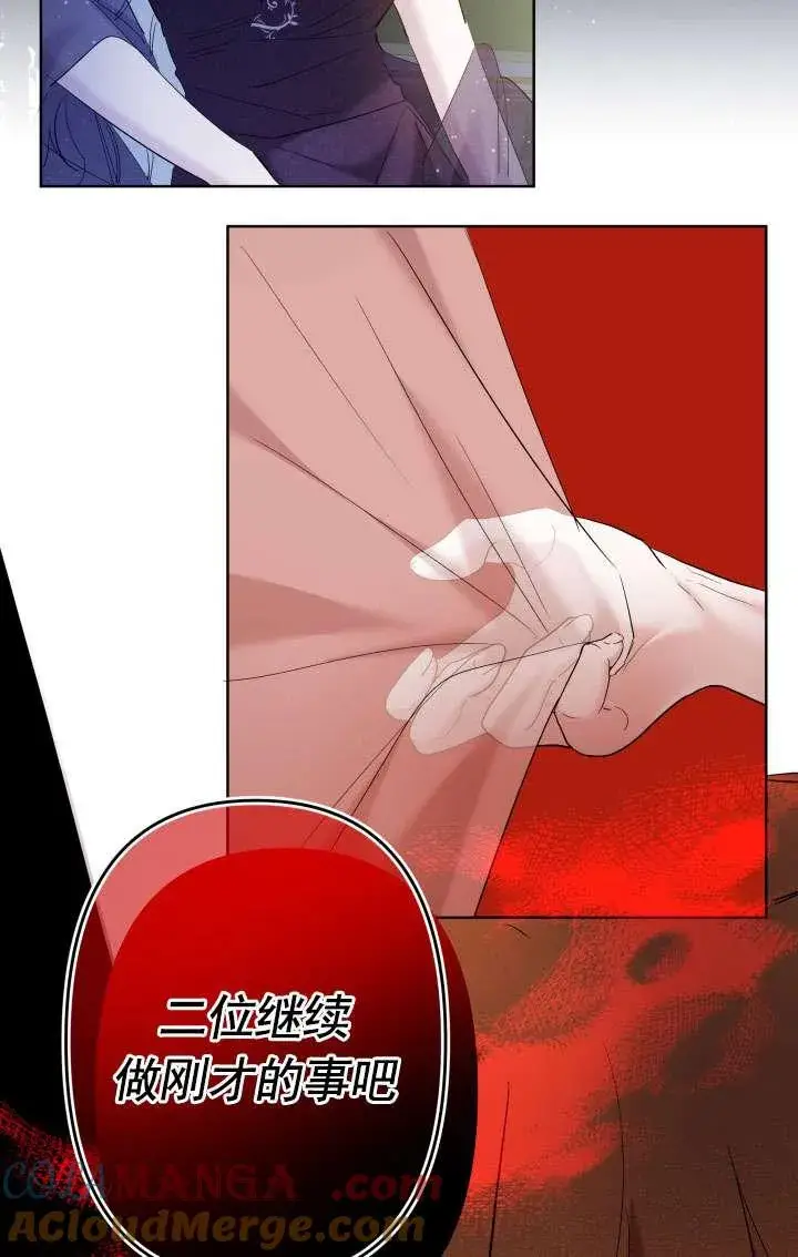 《姐姐要好好抚养妹妹》第38话图105