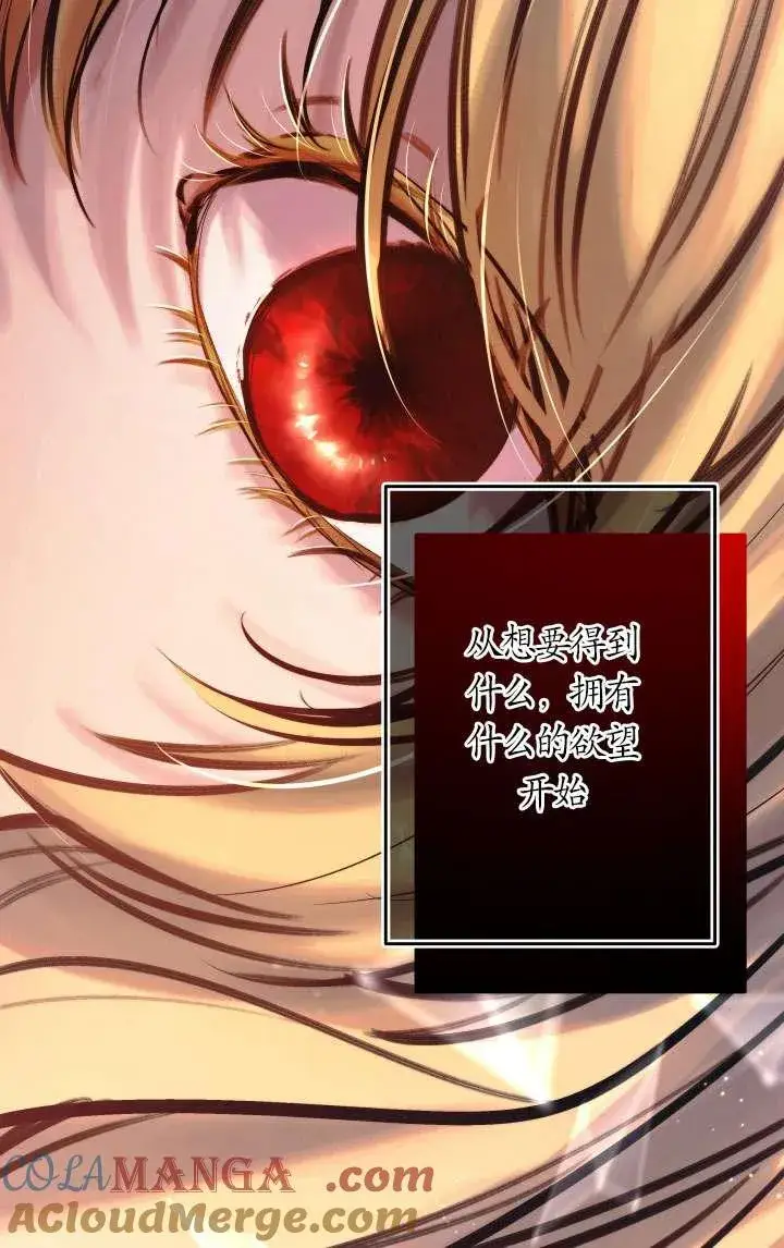 《姐姐要好好抚养妹妹》第38话图13