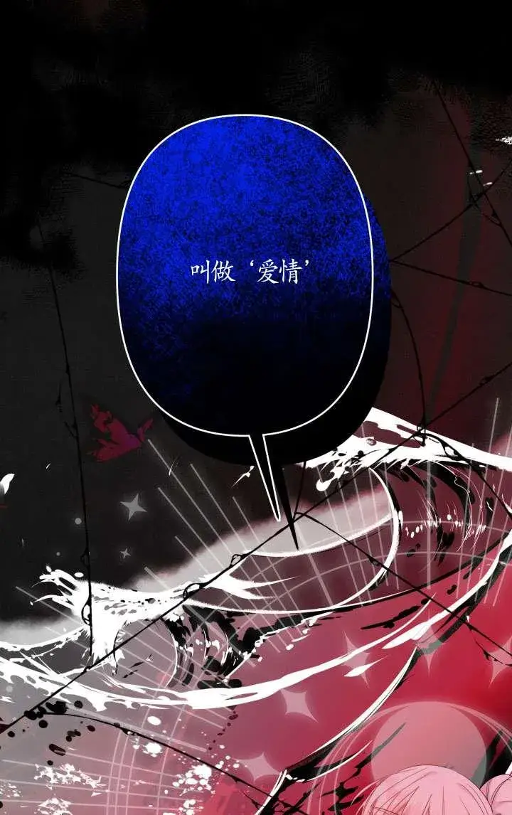 《姐姐要好好抚养妹妹》第38话图18