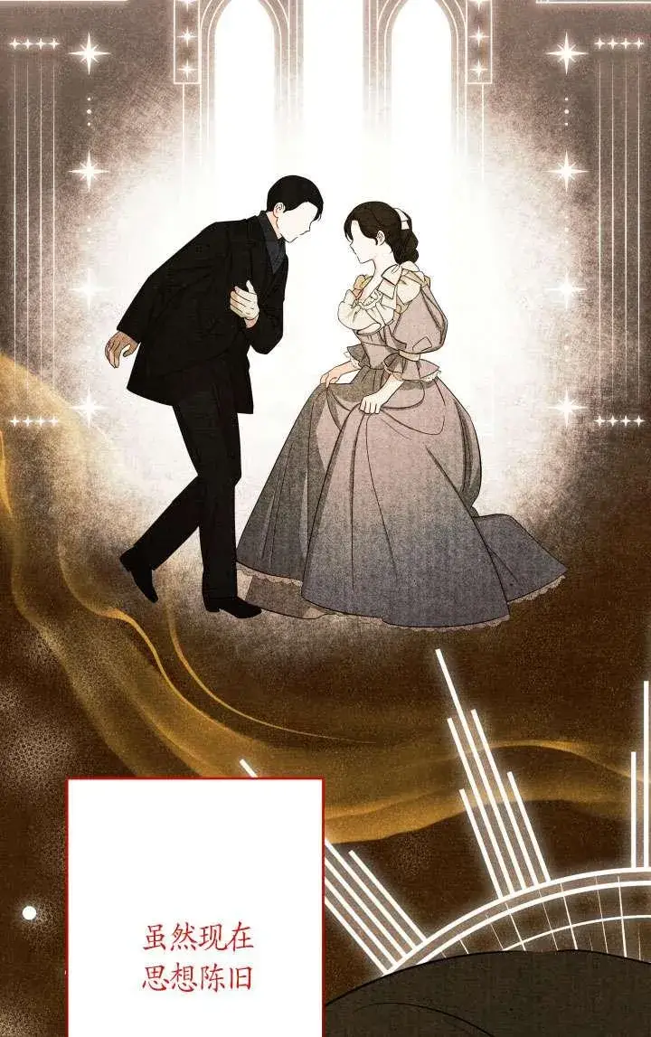 《姐姐要好好抚养妹妹》第38话图2