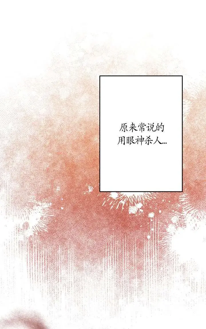 《姐姐要好好抚养妹妹》第38话图27