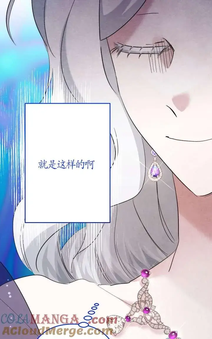 《姐姐要好好抚养妹妹》第38话图29