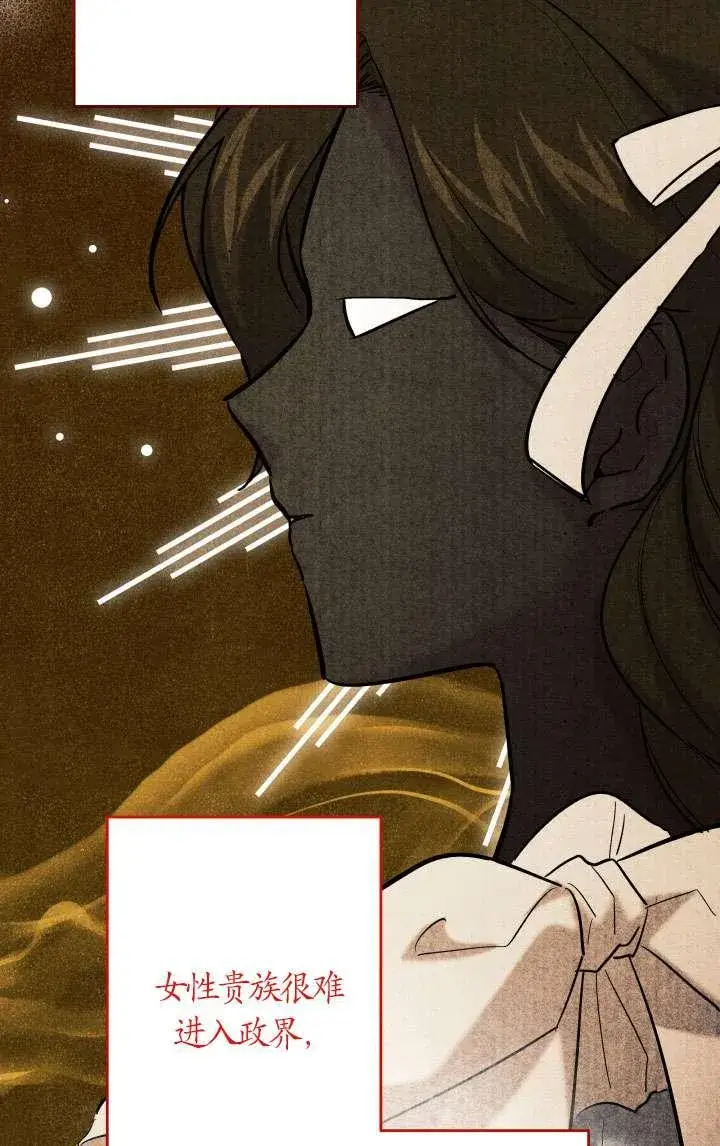 《姐姐要好好抚养妹妹》第38话图3