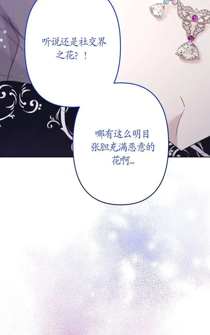 《姐姐要好好抚养妹妹》第38话图30