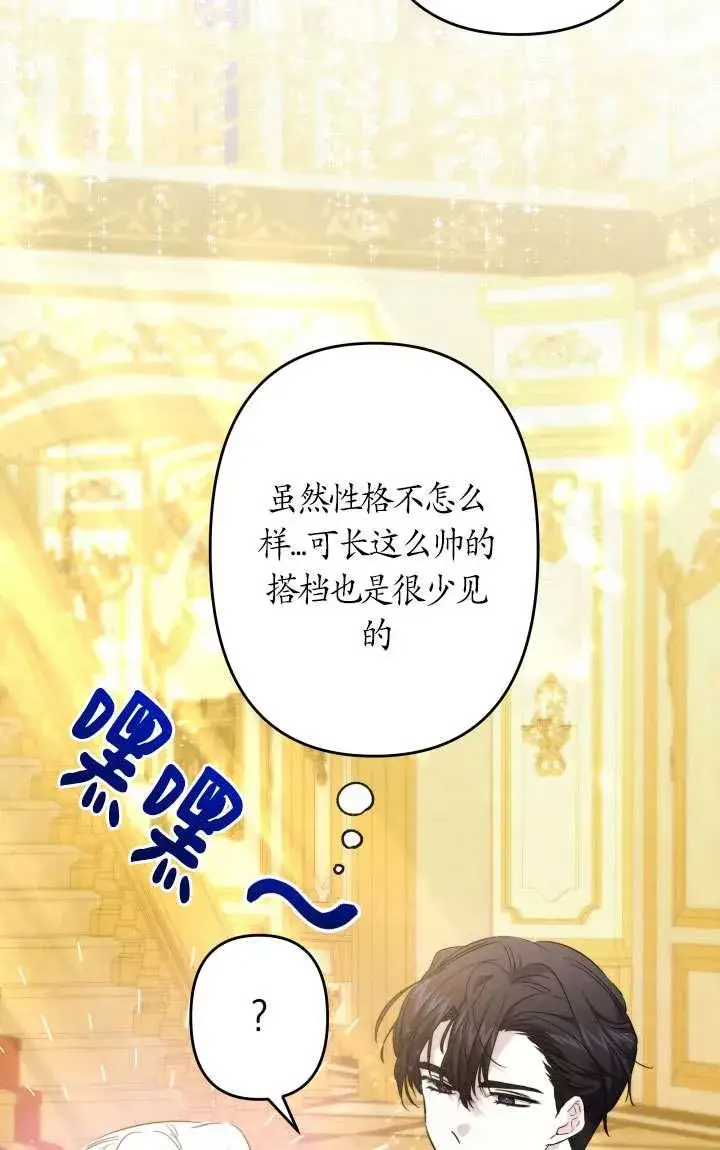 《姐姐要好好抚养妹妹》第38话图32