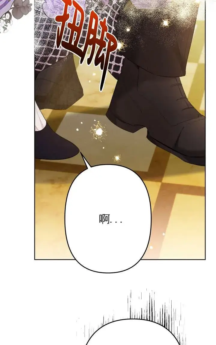 《姐姐要好好抚养妹妹》第38话图34