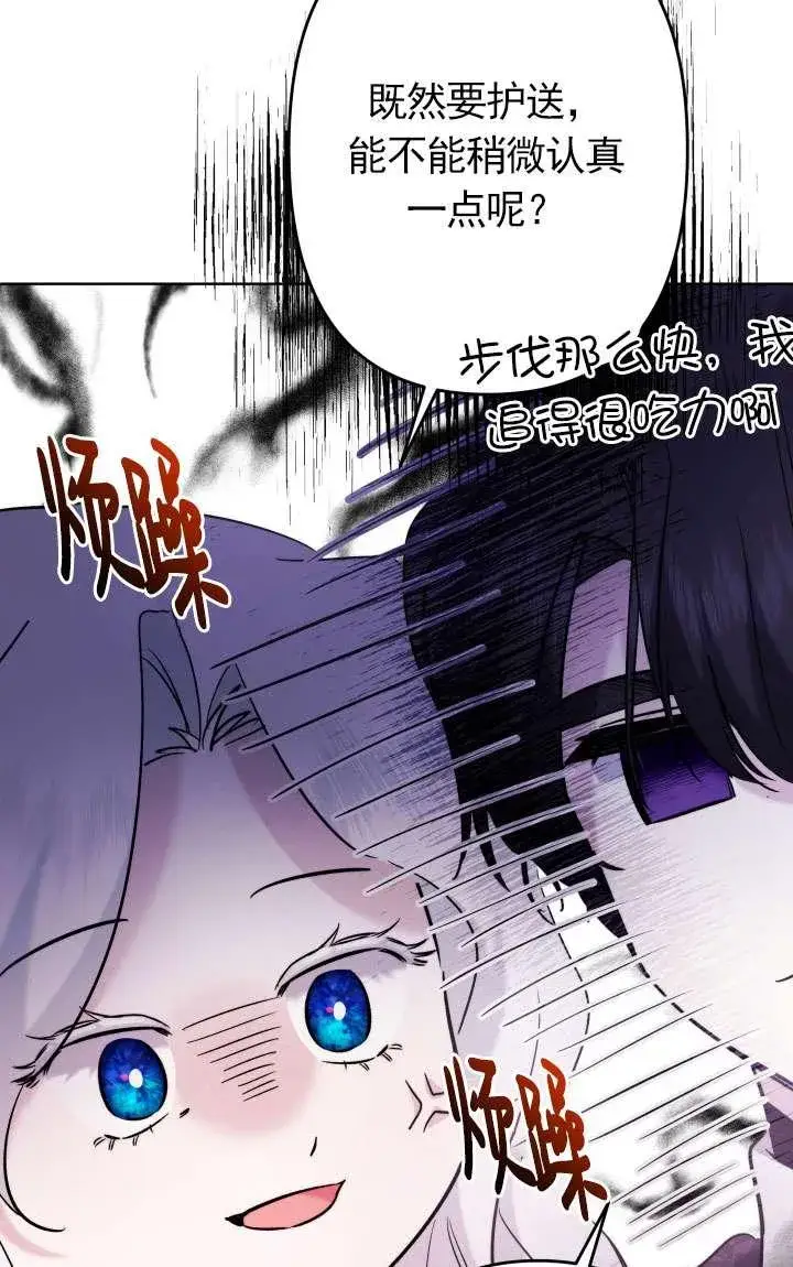 《姐姐要好好抚养妹妹》第38话图35