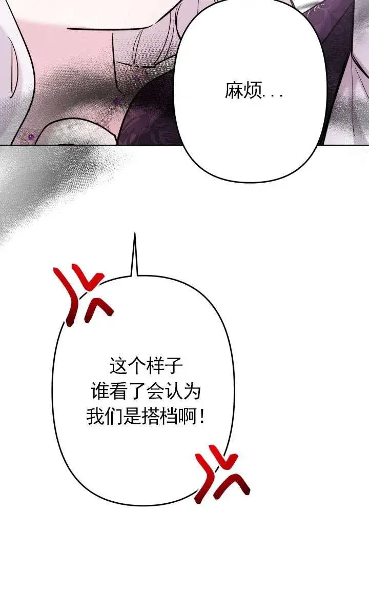 《姐姐要好好抚养妹妹》第38话图36