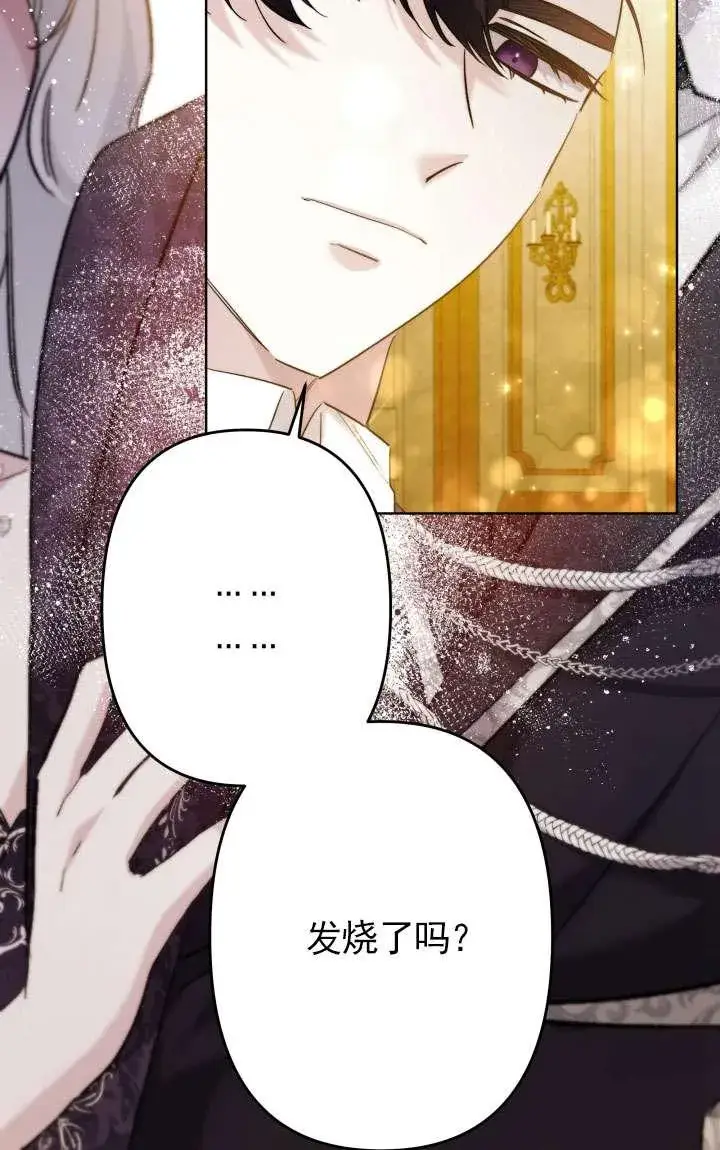 《姐姐要好好抚养妹妹》第38话图38