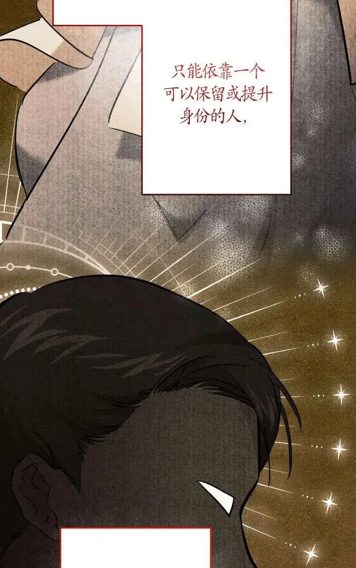 《姐姐要好好抚养妹妹》第38话图4