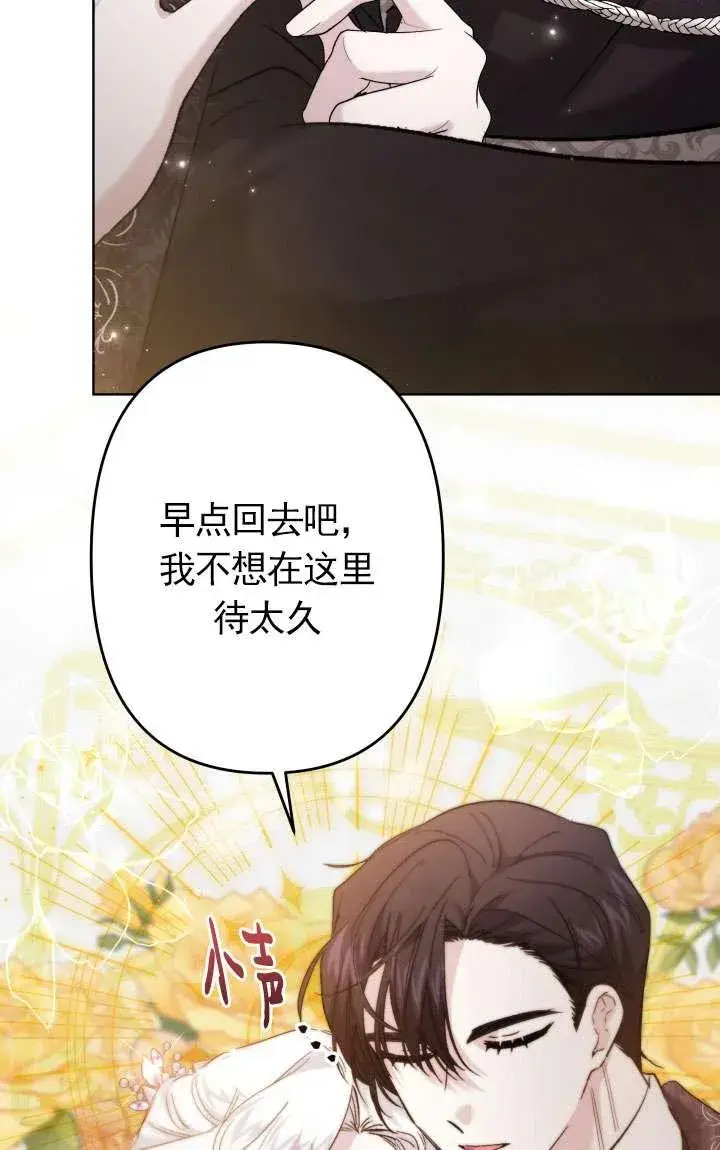 《姐姐要好好抚养妹妹》第38话图40