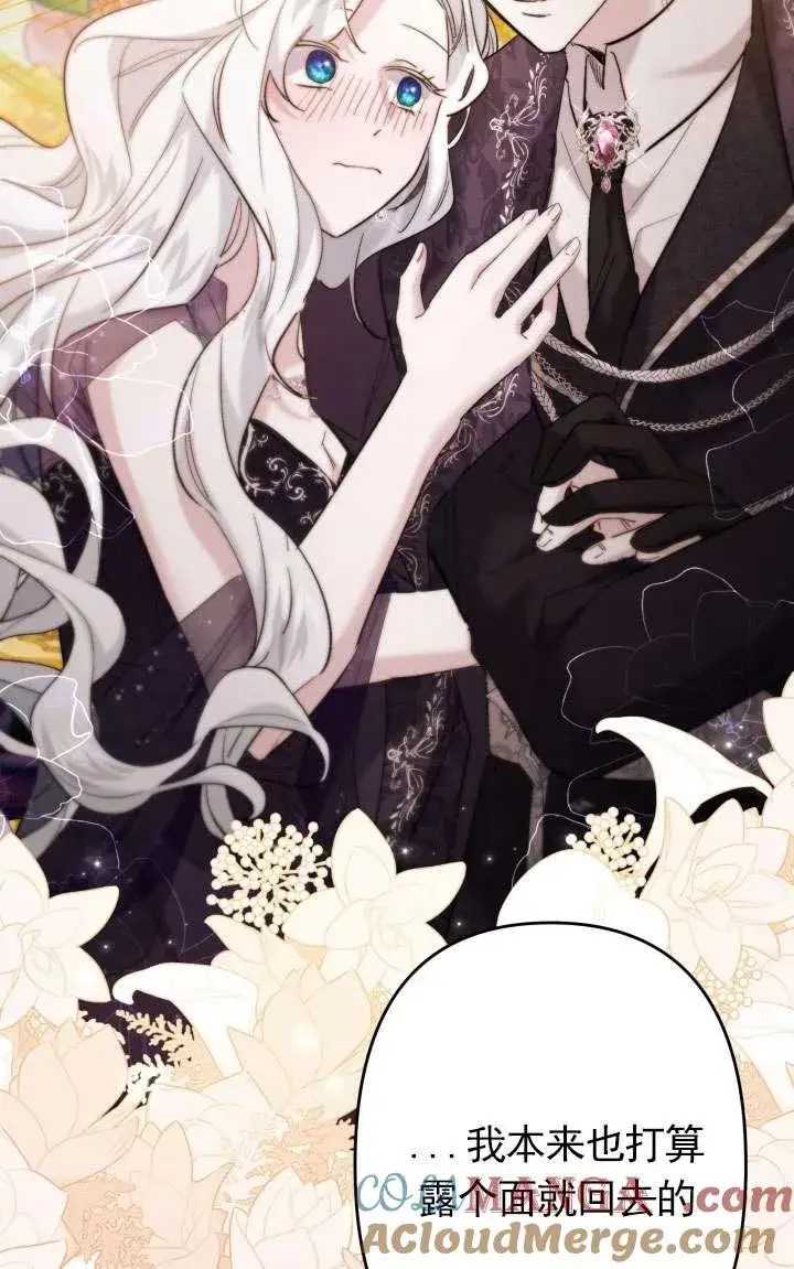 《姐姐要好好抚养妹妹》第38话图41