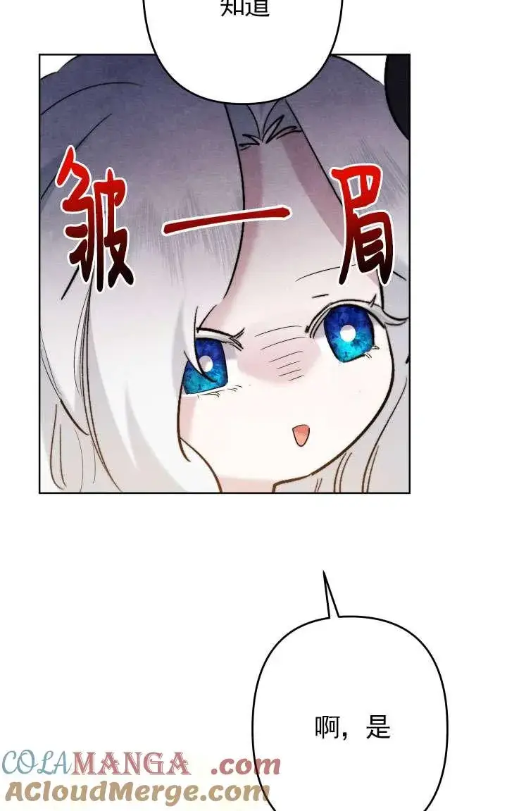 《姐姐要好好抚养妹妹》第38话图45