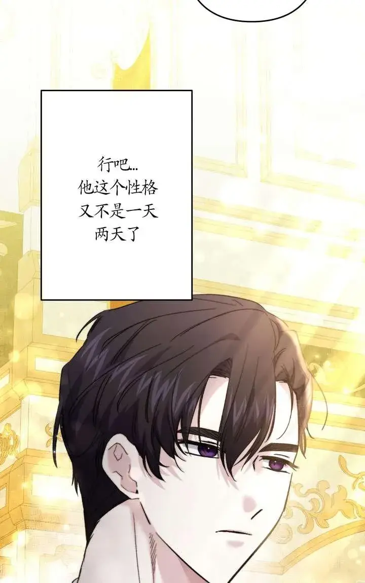 《姐姐要好好抚养妹妹》第38话图46