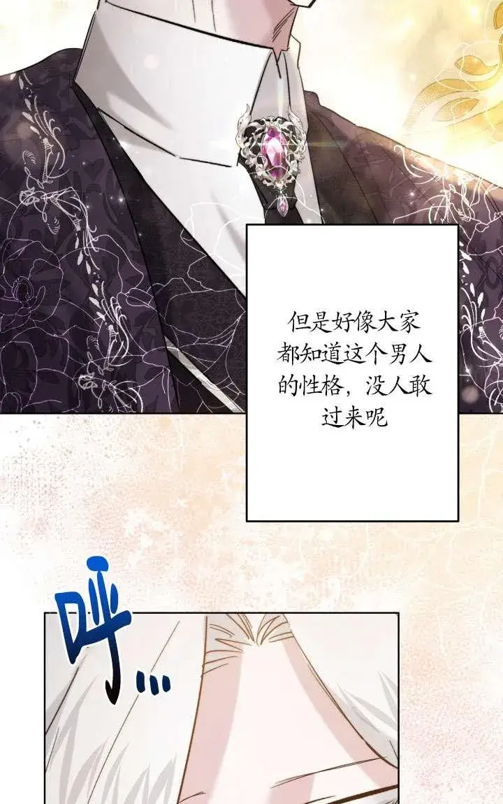 《姐姐要好好抚养妹妹》第38话图47