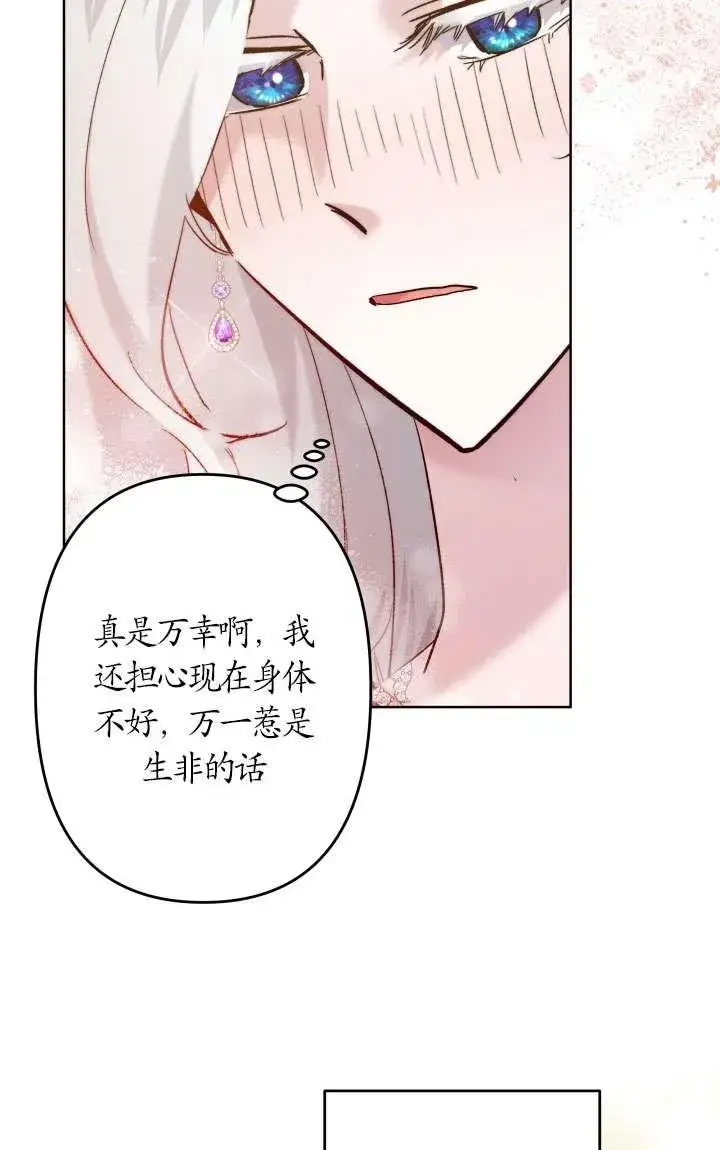 《姐姐要好好抚养妹妹》第38话图48