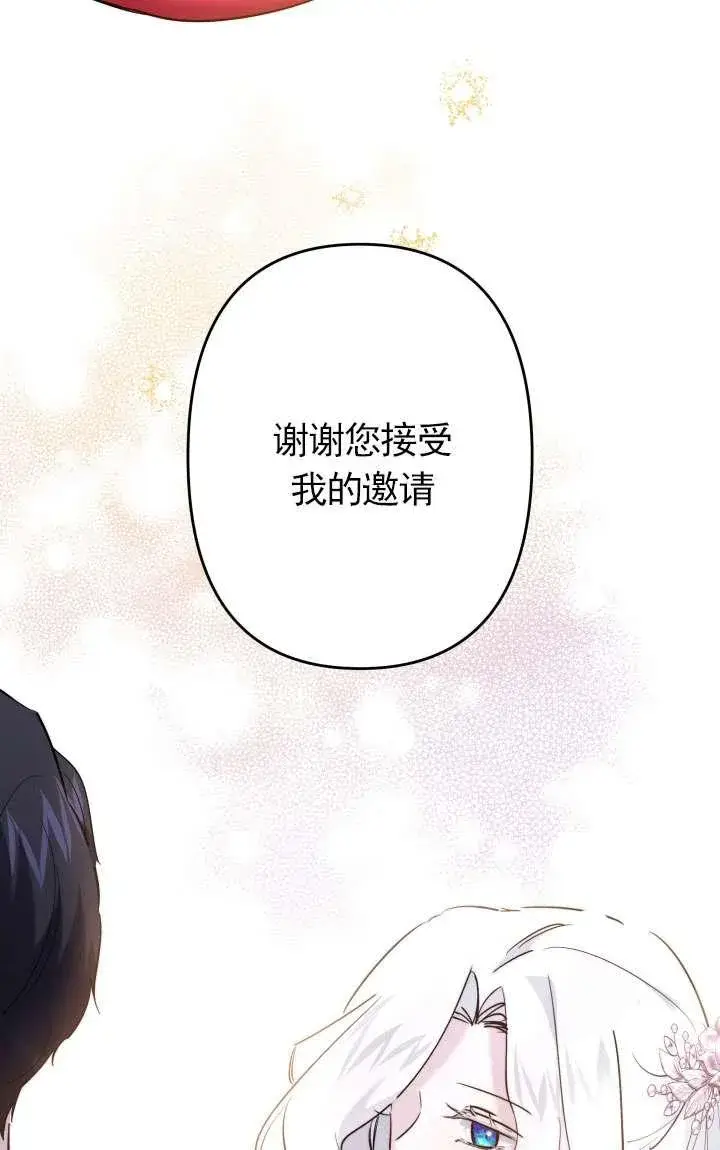《姐姐要好好抚养妹妹》第38话图50