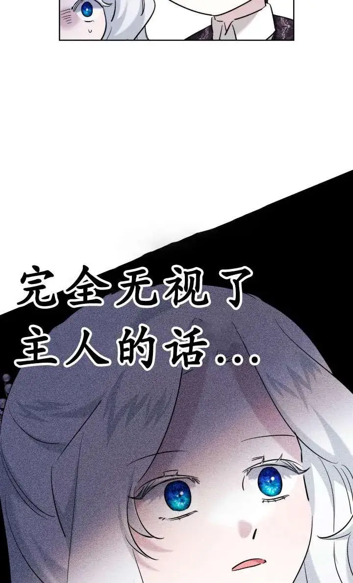 《姐姐要好好抚养妹妹》第38话图58