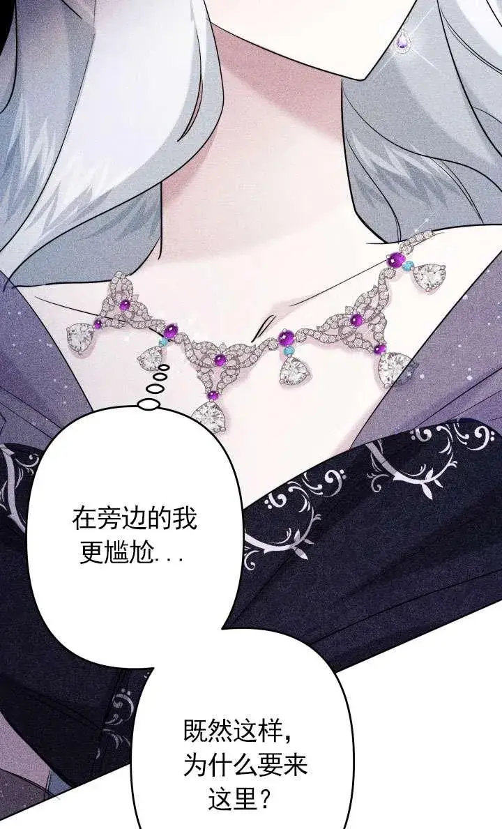《姐姐要好好抚养妹妹》第38话图59