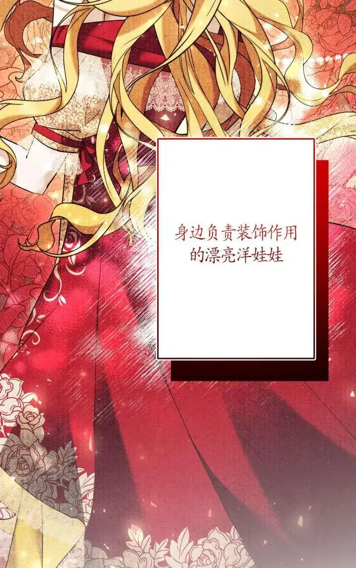 《姐姐要好好抚养妹妹》第38话图6