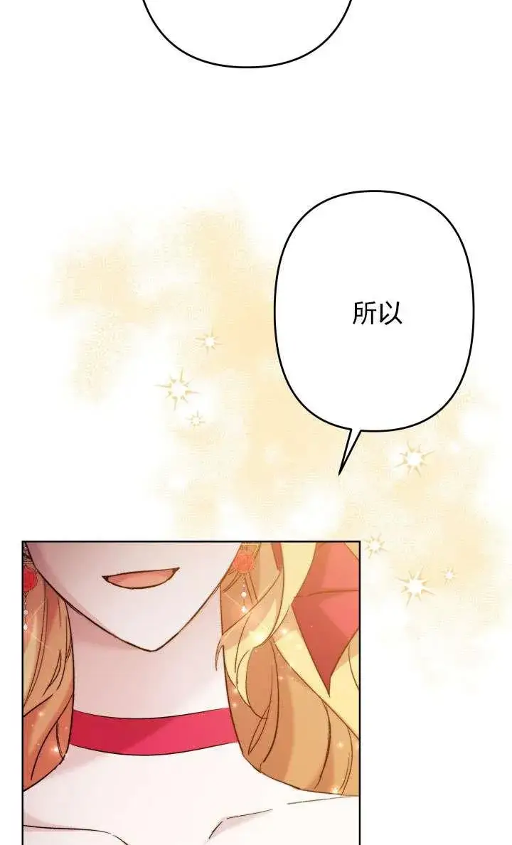 《姐姐要好好抚养妹妹》第38话图60