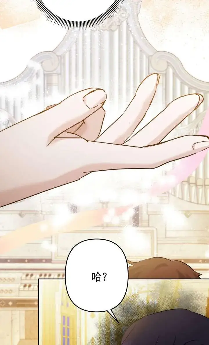 《姐姐要好好抚养妹妹》第38话图62