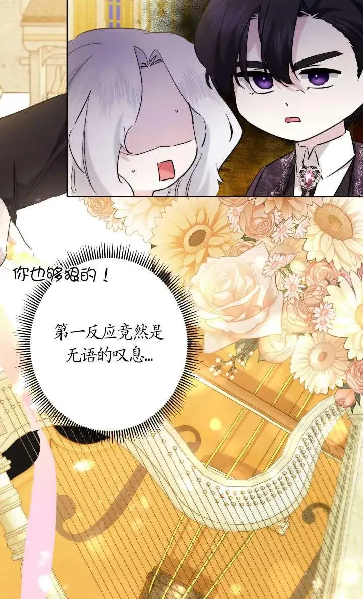 《姐姐要好好抚养妹妹》第38话图63