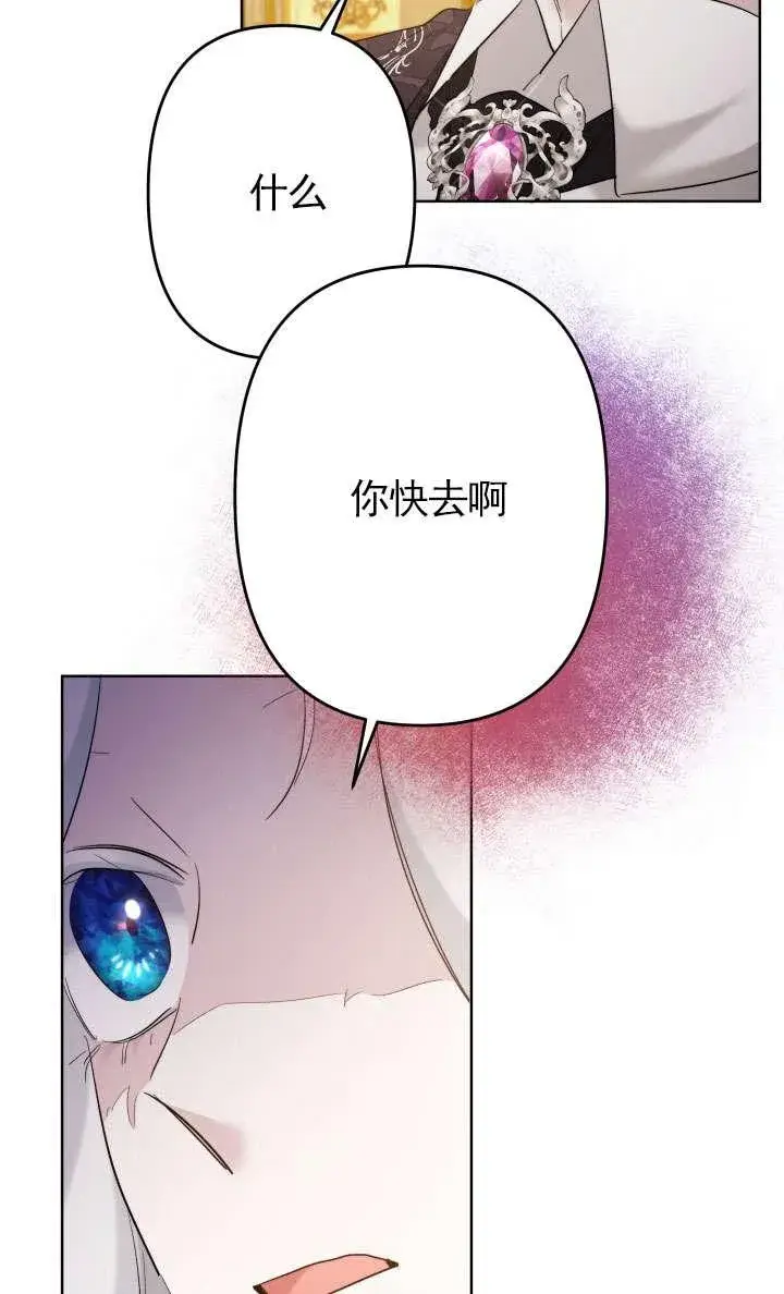 《姐姐要好好抚养妹妹》第38话图67