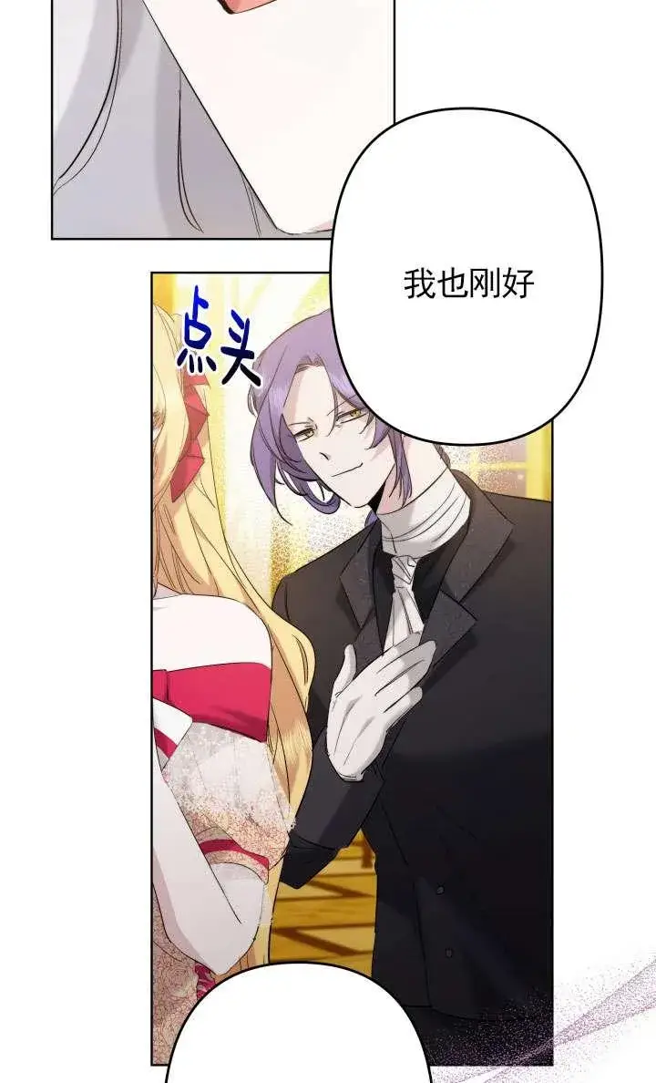《姐姐要好好抚养妹妹》第38话图68