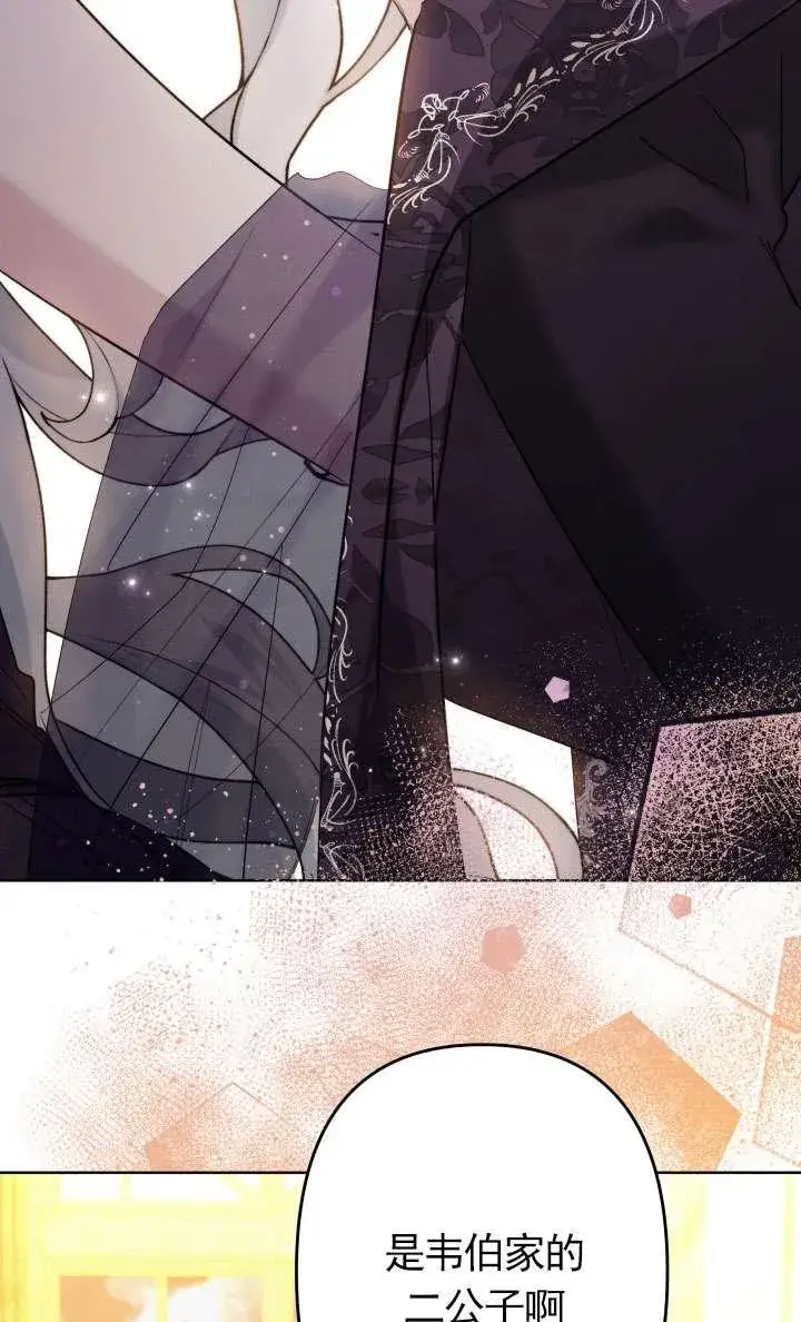 《姐姐要好好抚养妹妹》第38话图70