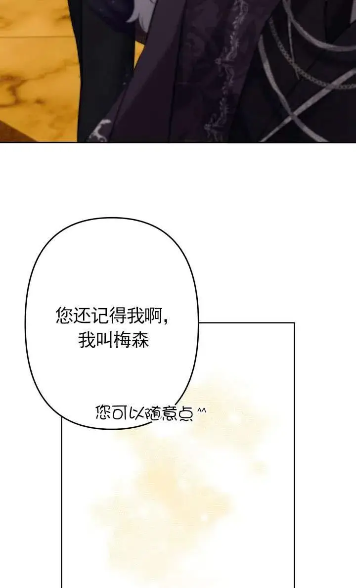 《姐姐要好好抚养妹妹》第38话图72