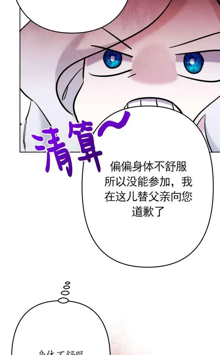 《姐姐要好好抚养妹妹》第38话图78