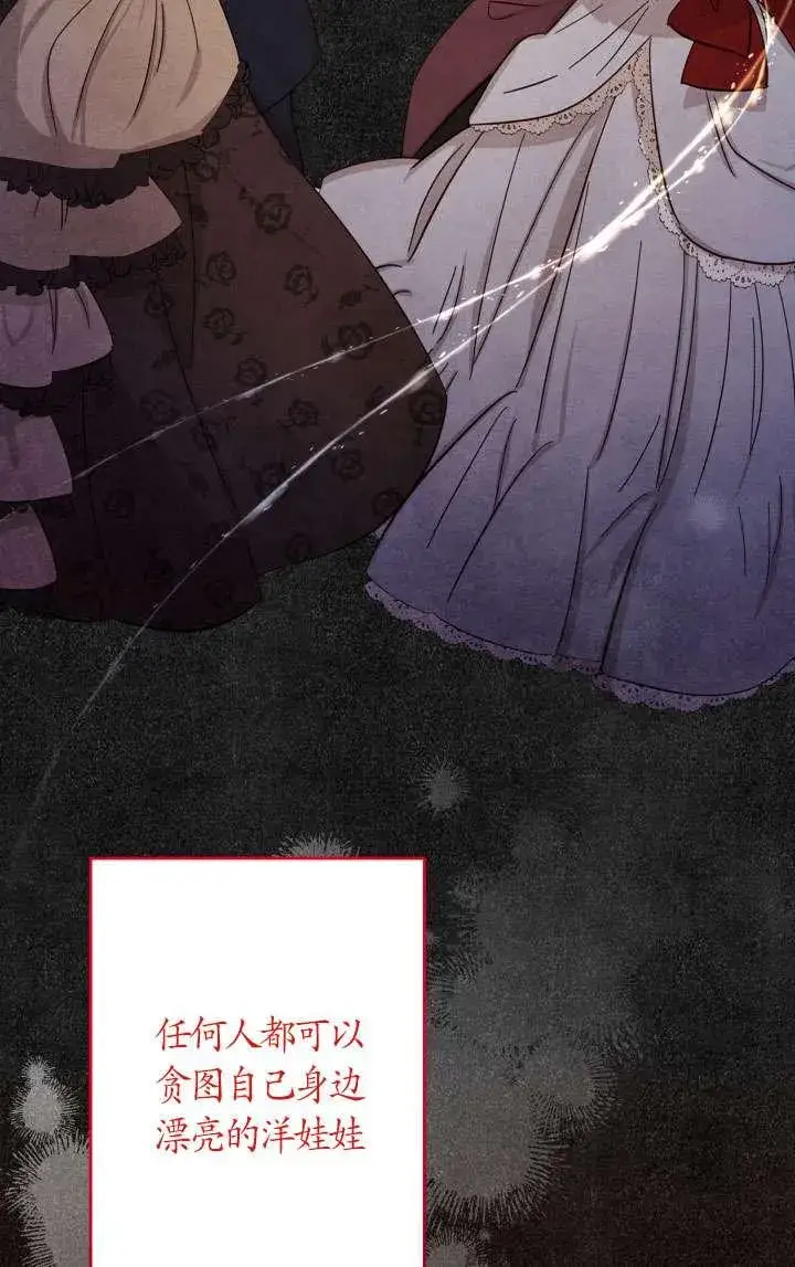 《姐姐要好好抚养妹妹》第38话图8
