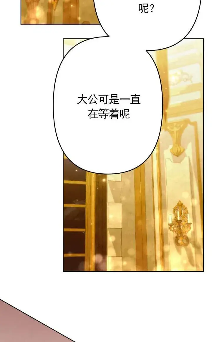 《姐姐要好好抚养妹妹》第38话图80