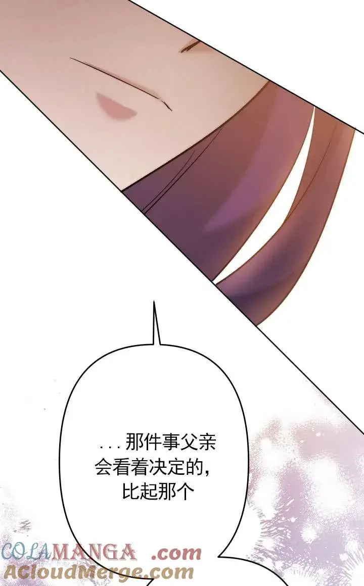 《姐姐要好好抚养妹妹》第38话图81