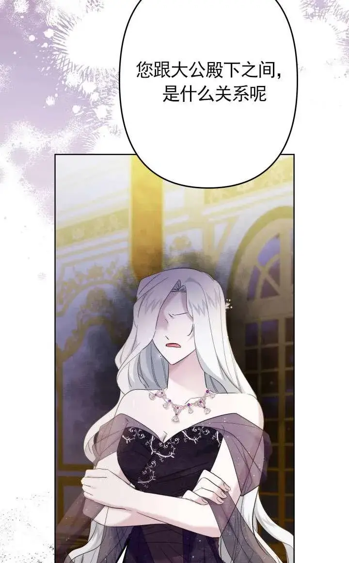 《姐姐要好好抚养妹妹》第38话图82