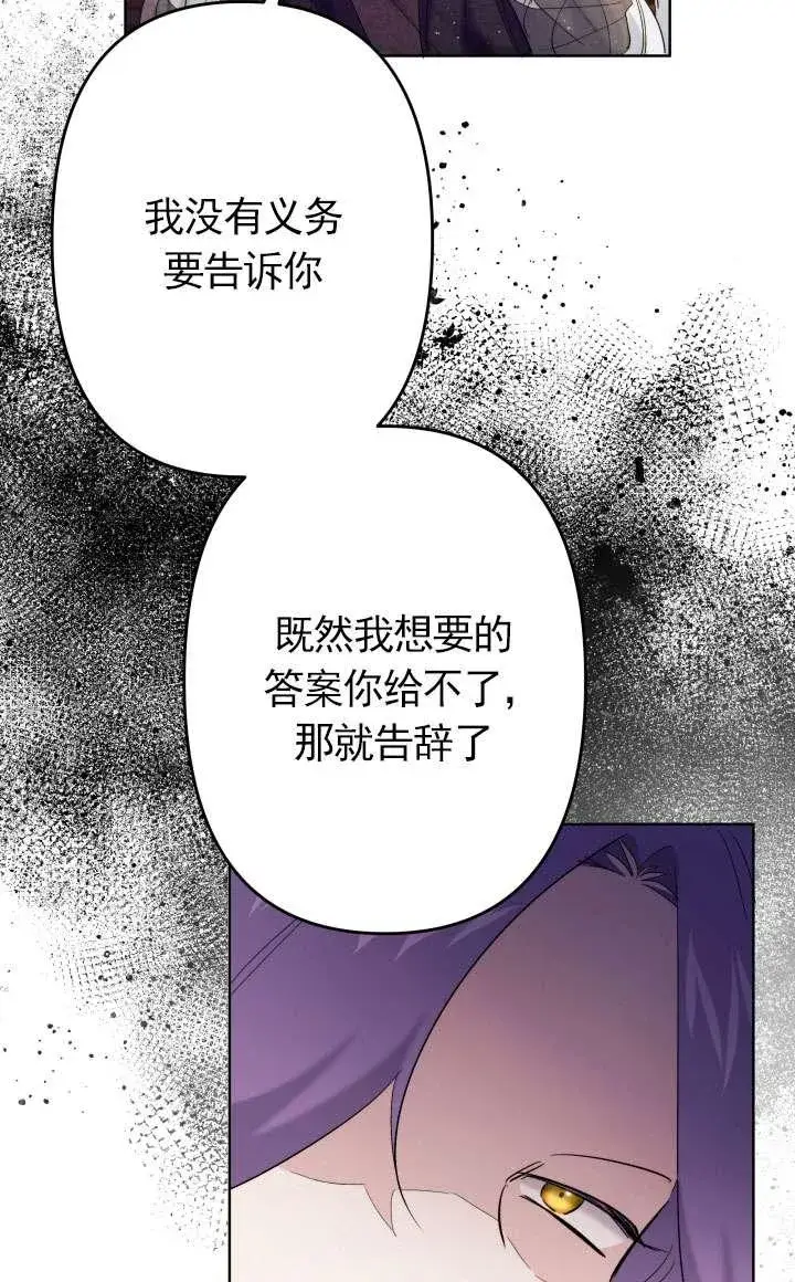 《姐姐要好好抚养妹妹》第38话图83