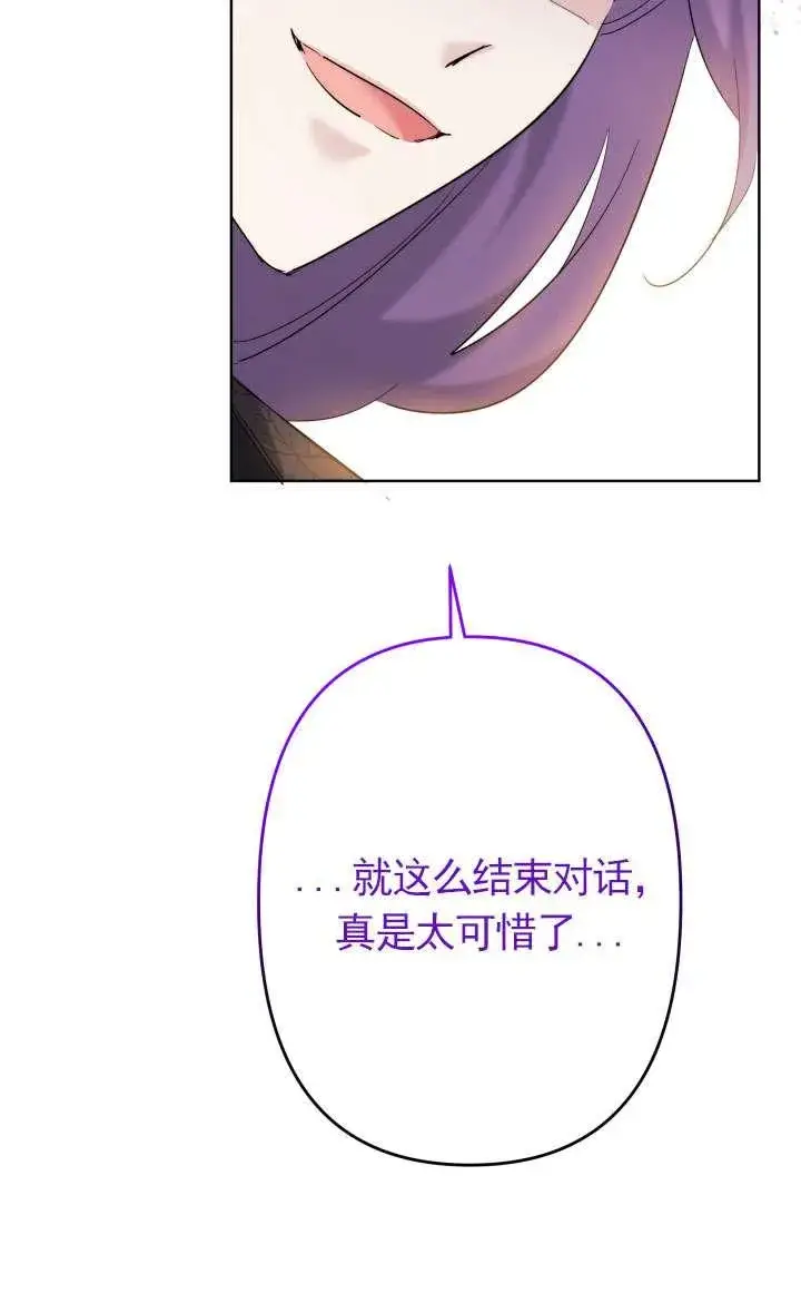 《姐姐要好好抚养妹妹》第38话图84