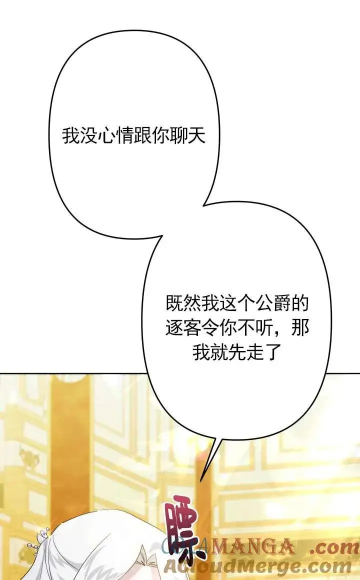 《姐姐要好好抚养妹妹》第38话图85