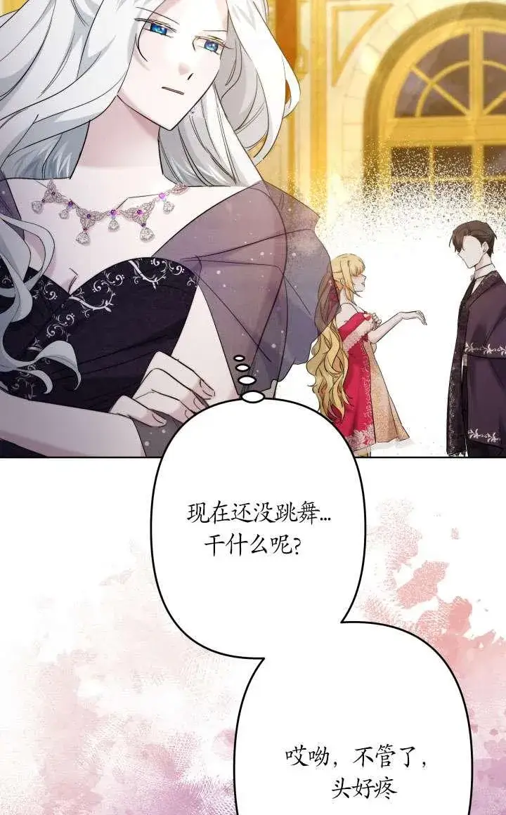 《姐姐要好好抚养妹妹》第38话图86
