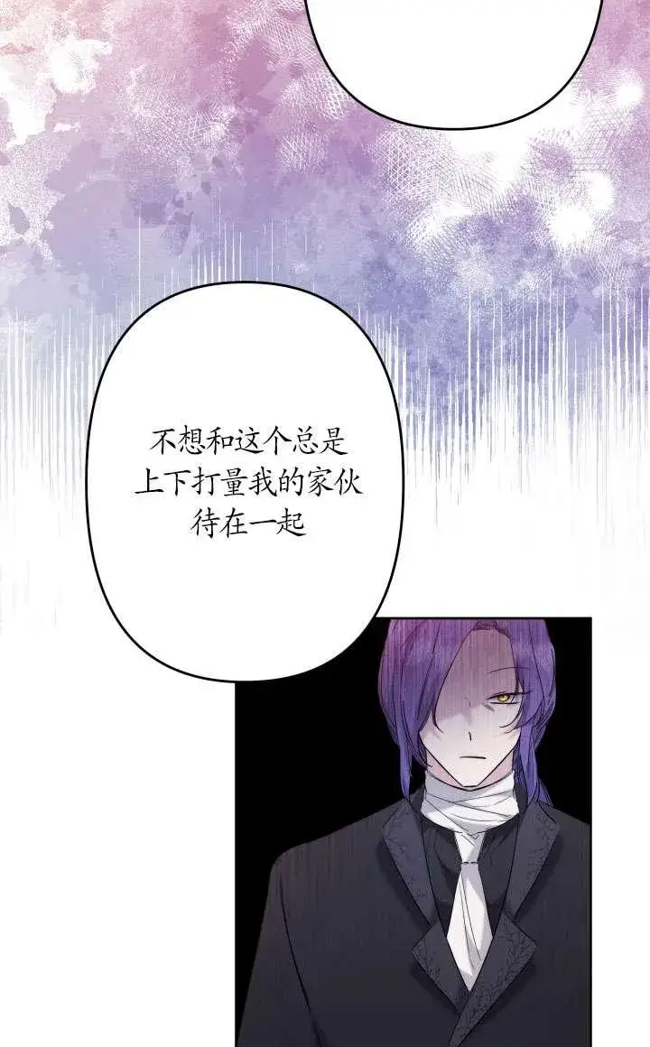 《姐姐要好好抚养妹妹》第38话图87