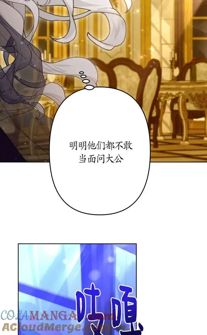 《姐姐要好好抚养妹妹》第38话图89