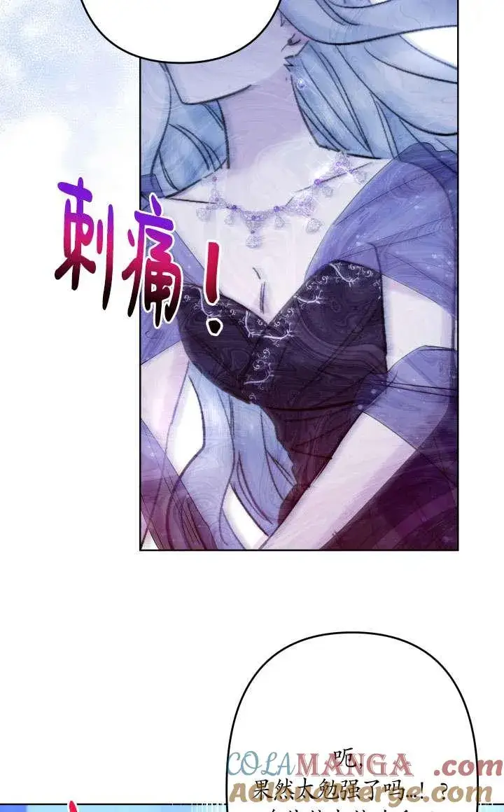《姐姐要好好抚养妹妹》第38话图93