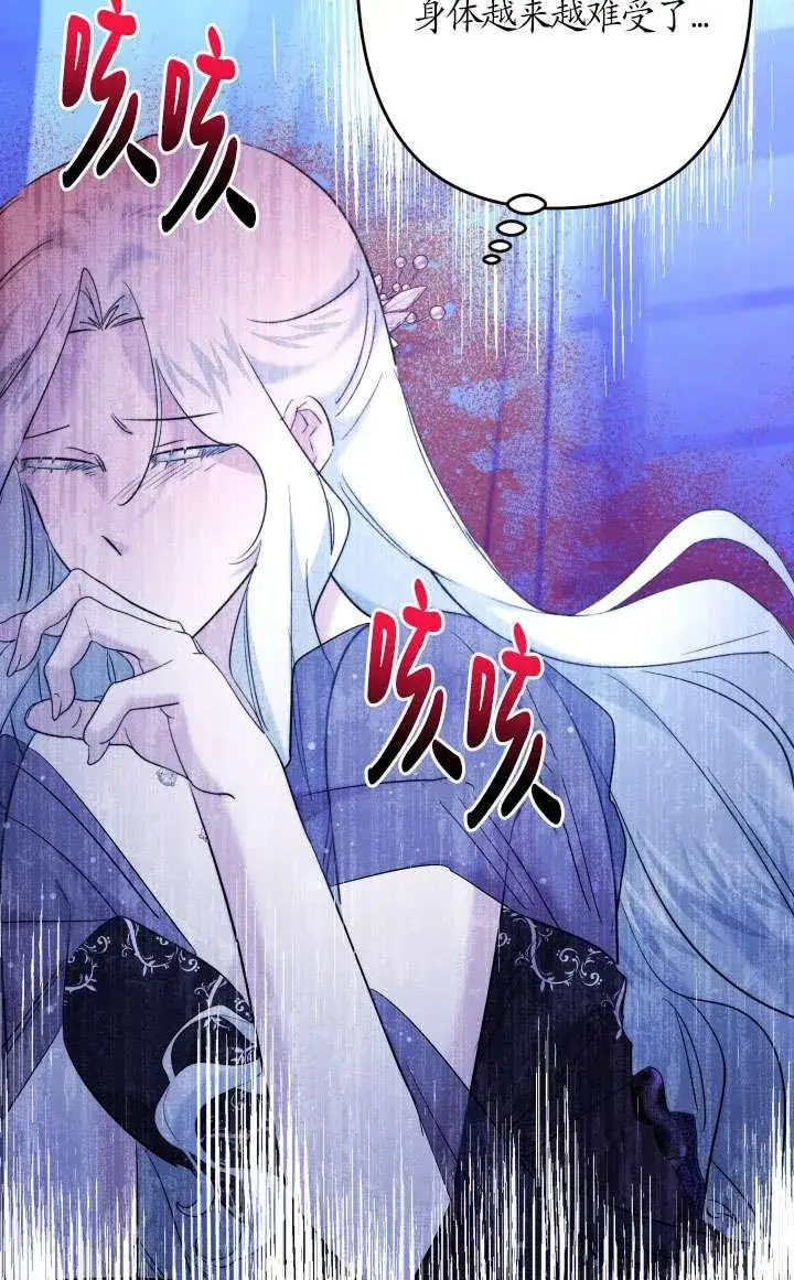 《姐姐要好好抚养妹妹》第38话图94